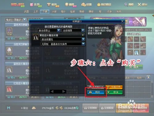 普通装扮兑换券怎么用