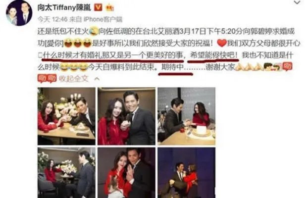 向佐求婚郭碧婷怎么回事：揭2人认识过程及各自背景