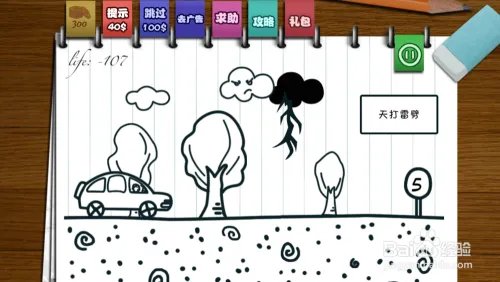 只此一关全攻略