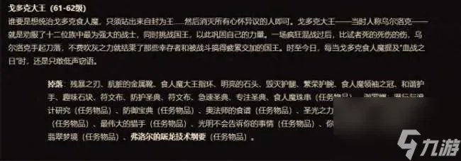 魔兽怀旧服厄运之槌在哪里 副本入口、地图在哪里和任务流程