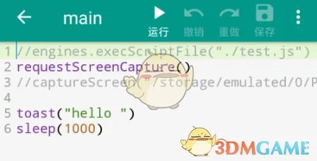 《Auto.js》免费版下载