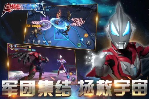 奥特曼热血英雄排行榜 最强英雄分析