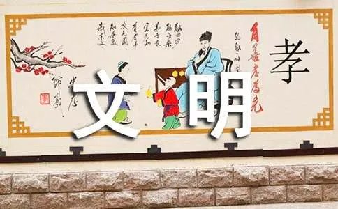 讲文明树新风活动方案