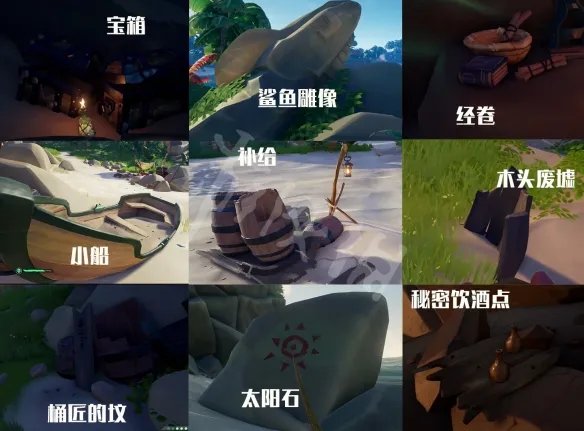 《盗贼之海》解谜地点怎么找 各类型解谜地点一览