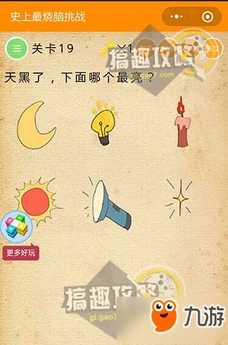 微信《史上最烧脑挑战》答案攻略 全关卡答案大全