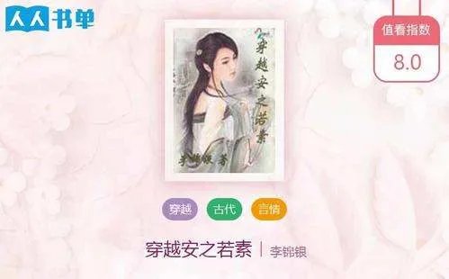 《安之若素》最新txt全集下载