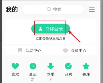 我的QQ音乐为什么不显示好友的QQ上