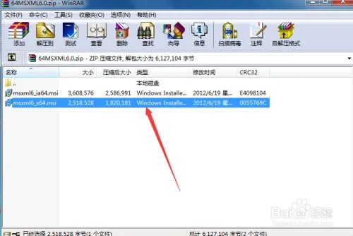 安装Office2010出现MSXML版本6.10.1129.0错误