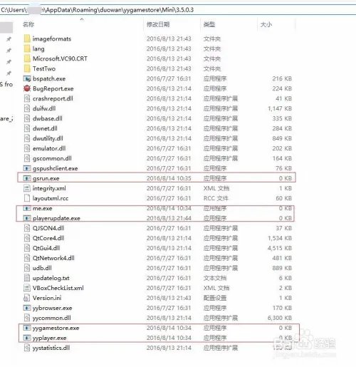 解决多玩模拟器yygamestore自动安装问题