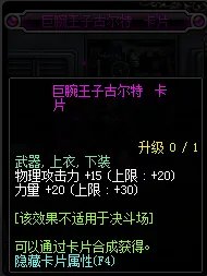 《DNF》2019物理攻击宝珠汇总