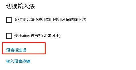 电脑语言栏不见了解决方法