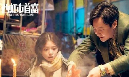 西虹市首富评价