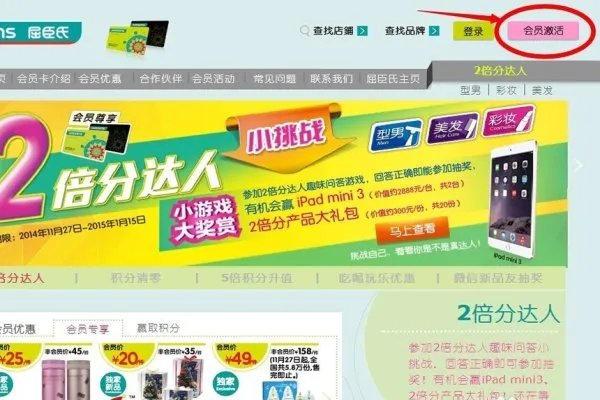 屈臣氏会员卡激活