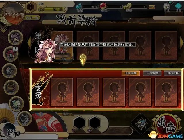 九十九姬 图文攻略 战斗养成及玩法特色教程