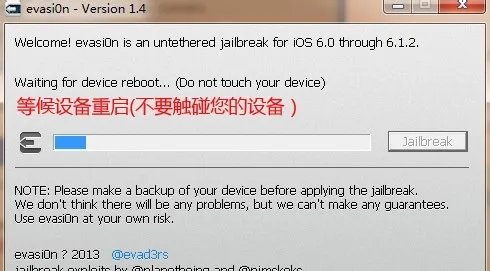 PP越狱助手iOS6.1.2完美越狱教程