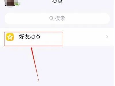 qq背景音乐怎么设置