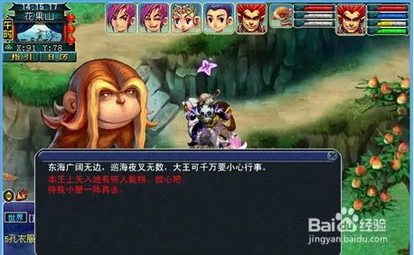 梦幻猴王出世副本攻略