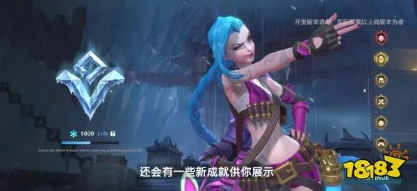 新英雄佐伊、泽丽亮相 英雄联盟手游4.0“花火绽春”版本即将到来