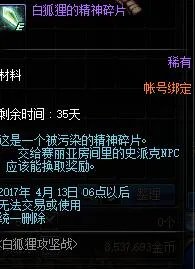 DNF白狐狸攻坚战怎么玩?详细玩法与材料获取介绍
