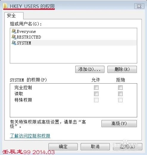 安装软件时出现：错误写入注册表键