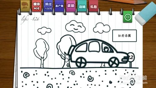 只此一关全攻略