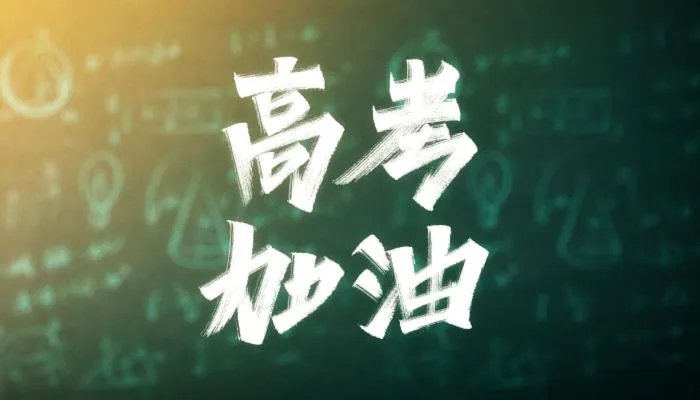 2022河南高考时间及科目安排 河南高考时间2022年具体时间