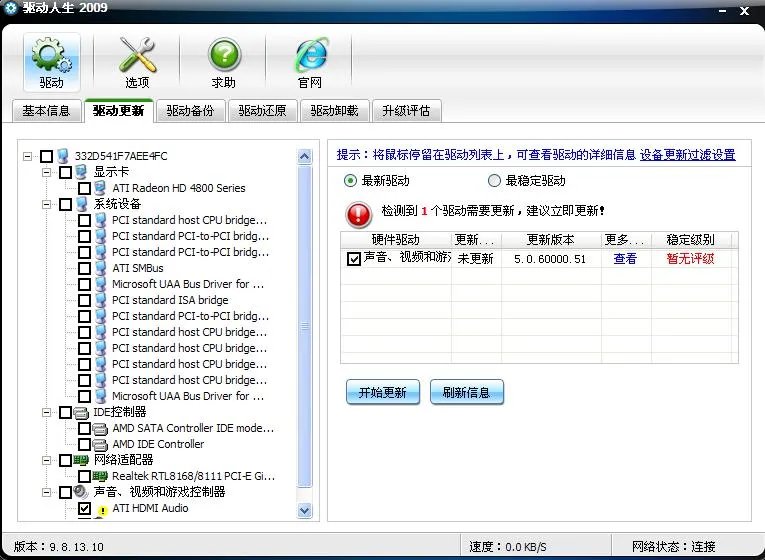 显卡万能驱动应该怎么用啊