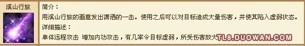 天龙八部3逍遥怎么加点？老玩家告诉你