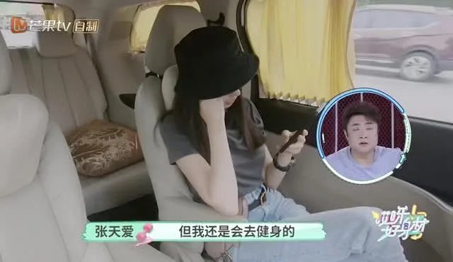 张天爱在王大陆面前举动大胆他们在一起了吗?