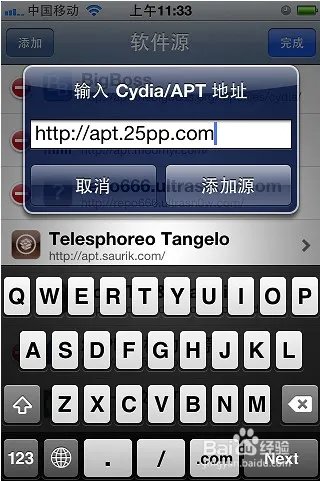 pp手机助手iphone版怎么用