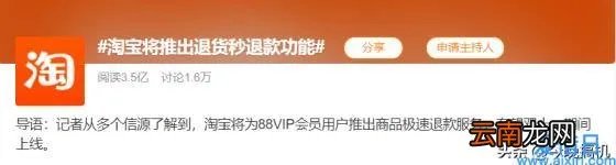 淘宝新政的目的是什么 淘宝新规则最新消息