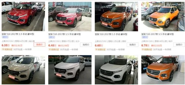 为什么咸鱼里有的二手车宝骏510那么便宜？