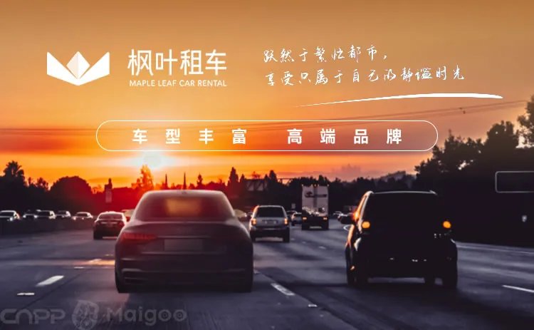 品牌榜：2023年租车十大品牌排行榜 投票结果公布