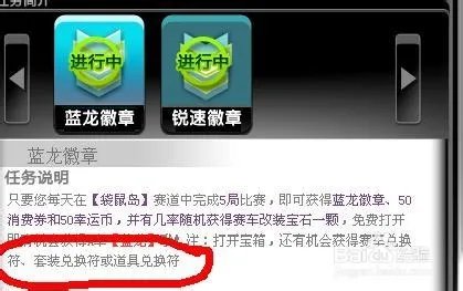 qq飞车道具兑换符怎么得