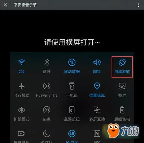 《阴阳师》音乐节活动怎么玩 音乐节活动攻略