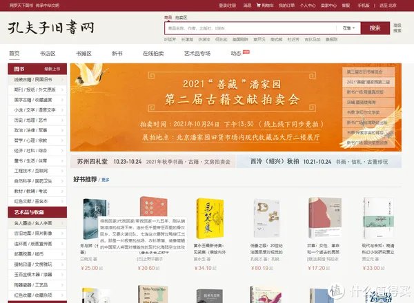 6家便宜到爆的购书平台大揭秘，哪里能买到优质便宜书籍？一文全看清！建议收藏！