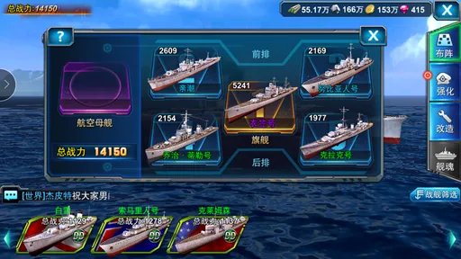 《暴风战舰》战舰布阵 新手必看攻略