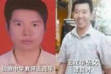 2010感动中国十大人物