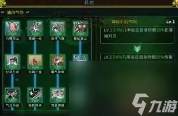 《全民江湖》刀客技能加点攻略