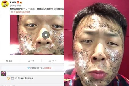 杜海涛贴奇葩面膜吓坏网友 与同学合影明显变胖