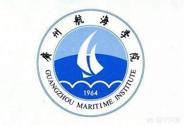 广州航海学院怎么样?