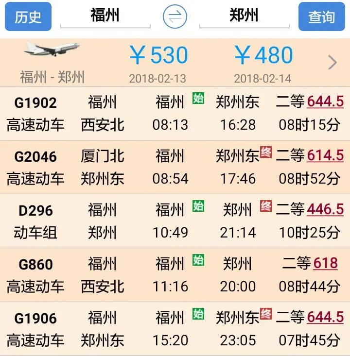 福州到郑州的动车在哪坐