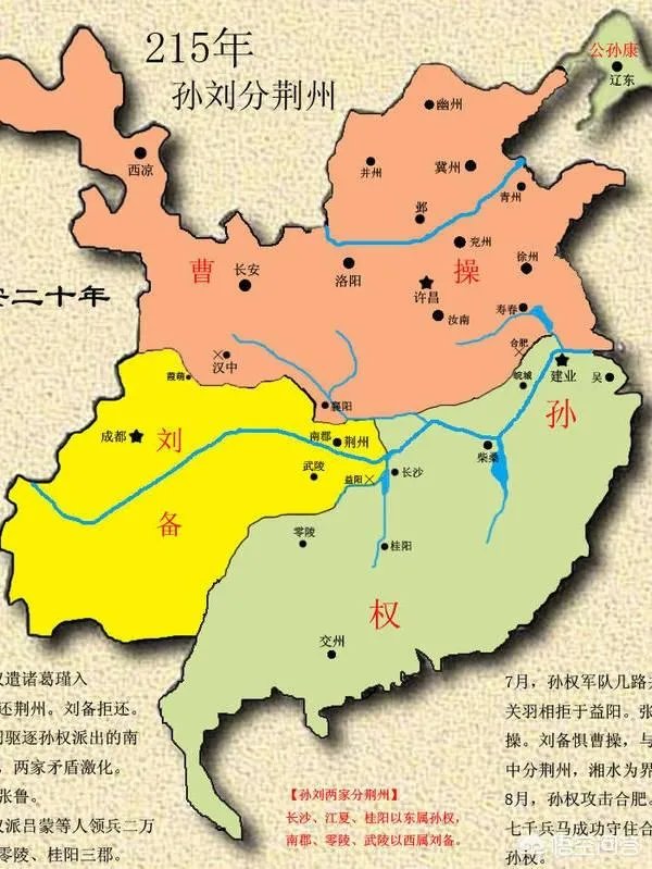 三国地图全图高清版？