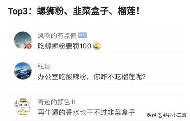 办公室吃酸辣粉被罚款，网友却觉得一点都不委屈，应限制用餐吗？
