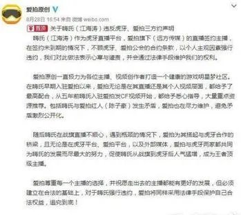 嗨氏半个亿资产被冻结 虎牙联合爱拍起诉嗨氏