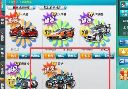 亲们QQ飞车雷诺怎么得？