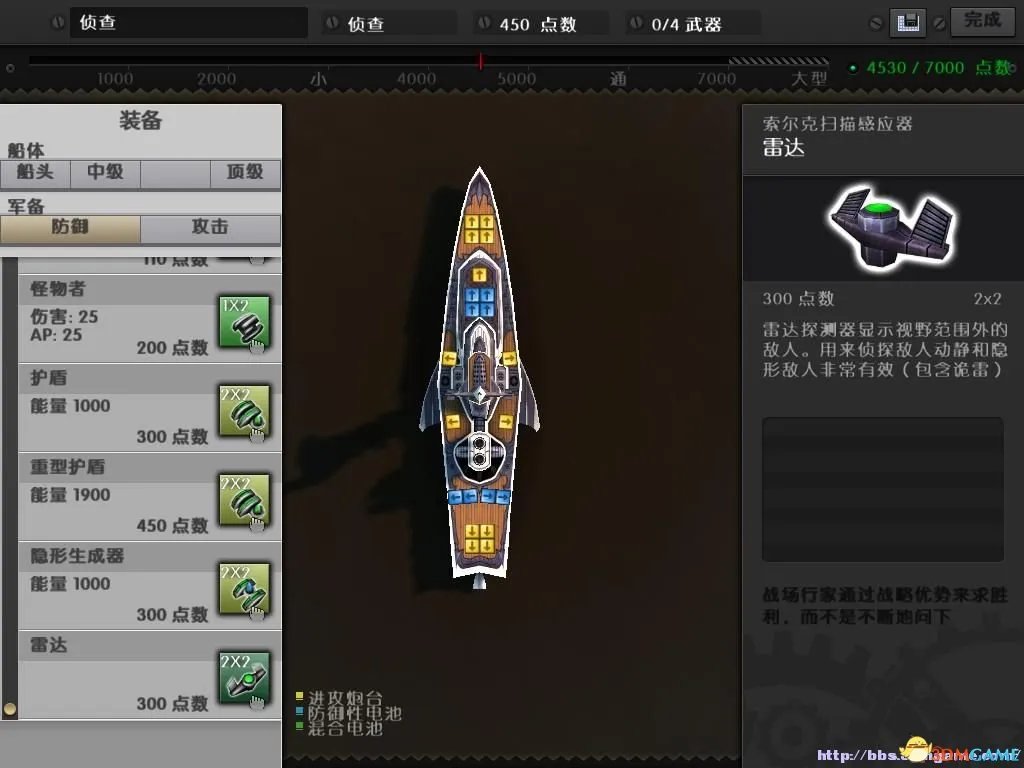 海上巨兽：战舰 图文全攻略 全流程攻略