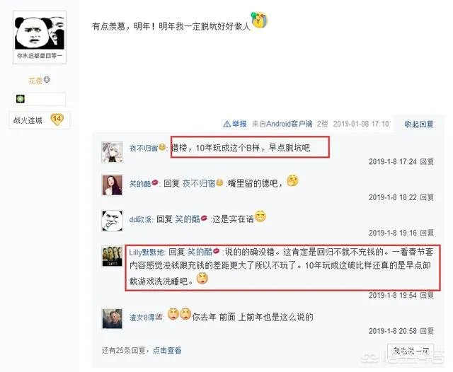 《DNF》十年老玩家发文脱坑，因装备太差被网友疯狂嘲讽，玩游戏不花钱有错吗？