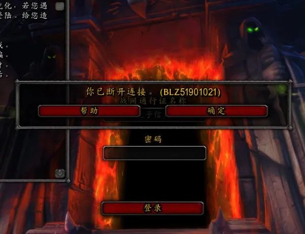 魔兽世界blz51934200怎么解决？