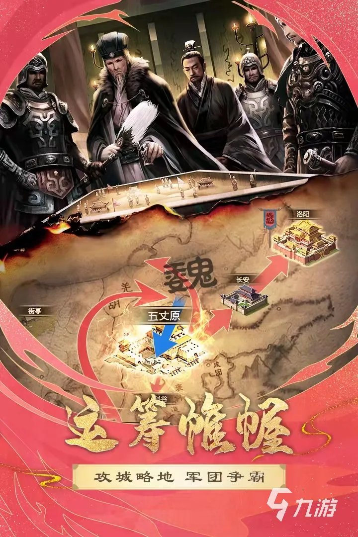 最好玩的三国游戏是什么2022 最好玩的三国游戏排行